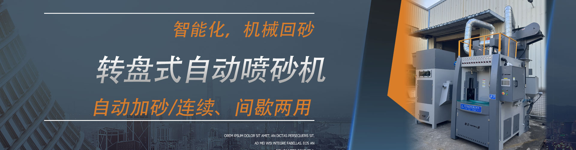除銹噴砂機(jī)噴砂罐