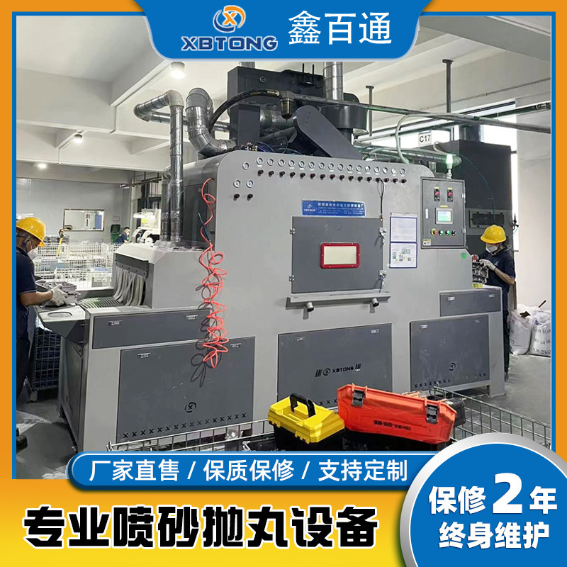 XBT1000-18槍輸送式自動(dòng)噴砂機(jī) 提升智能款